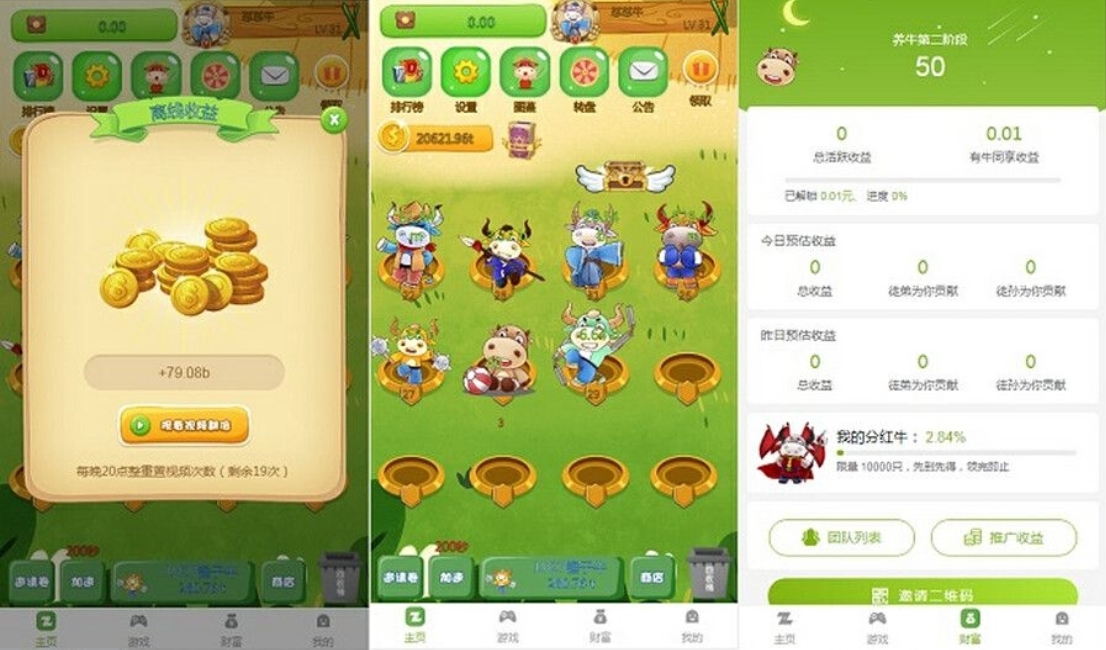 牛气冲天运营版区块链系统/宠物合成+金币系统+广告