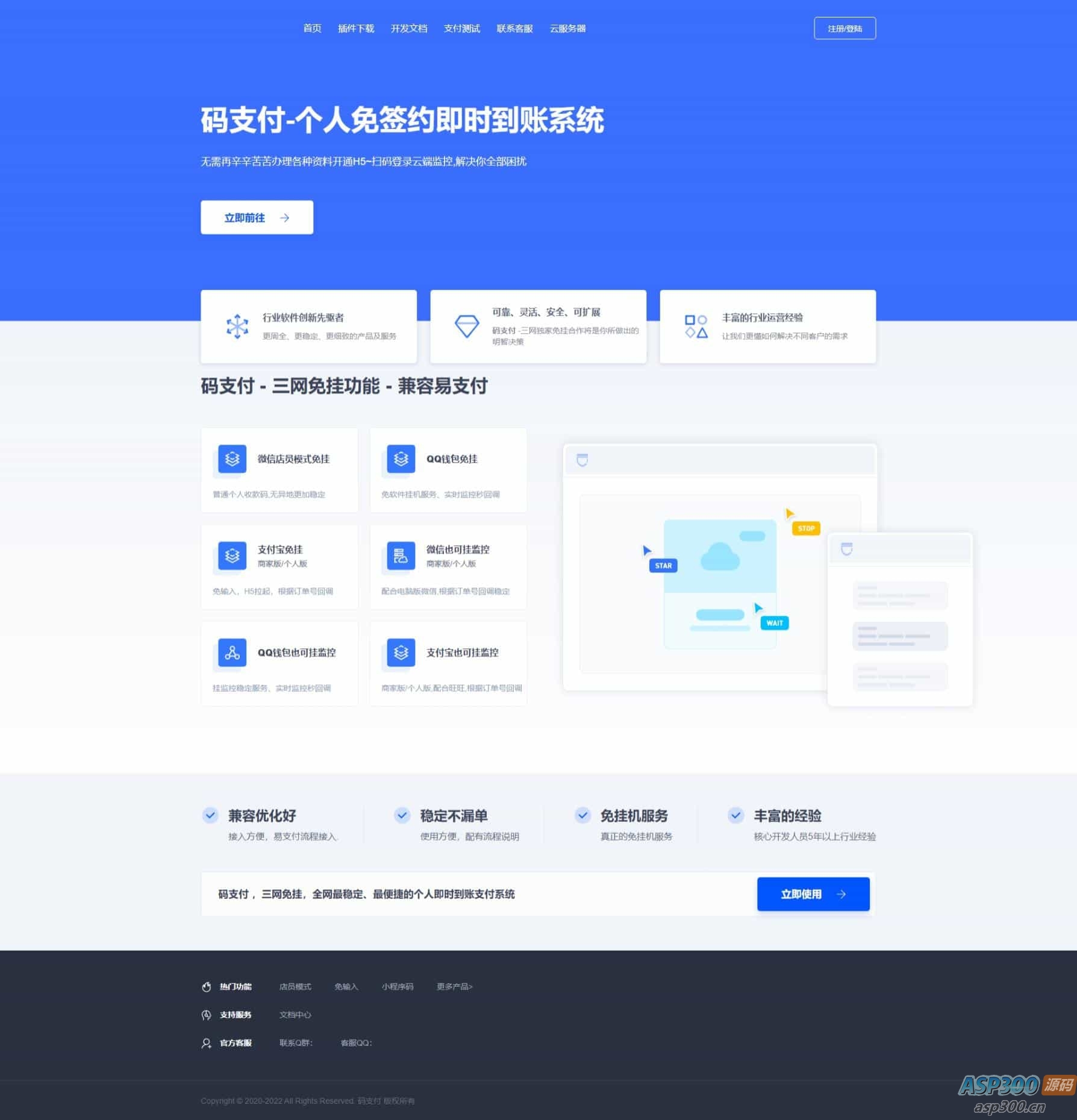 码支付系统三网免挂个人免签支付兼容易支付