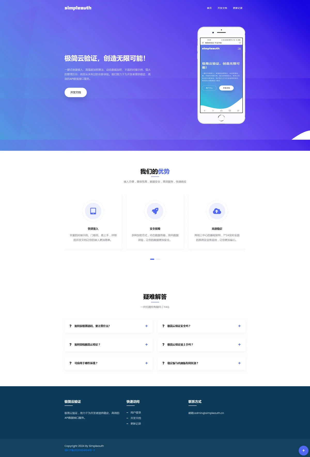 云网络验证系统云验证+卡密生成+多应用多用户管理