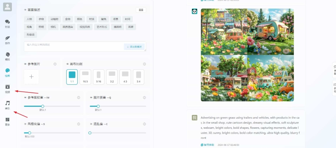 ChatGPT付费创作系统V3.0.6独立版 WEB+H5+小程序端 （新增AI全网搜索+文档解析+豆包AI通道）