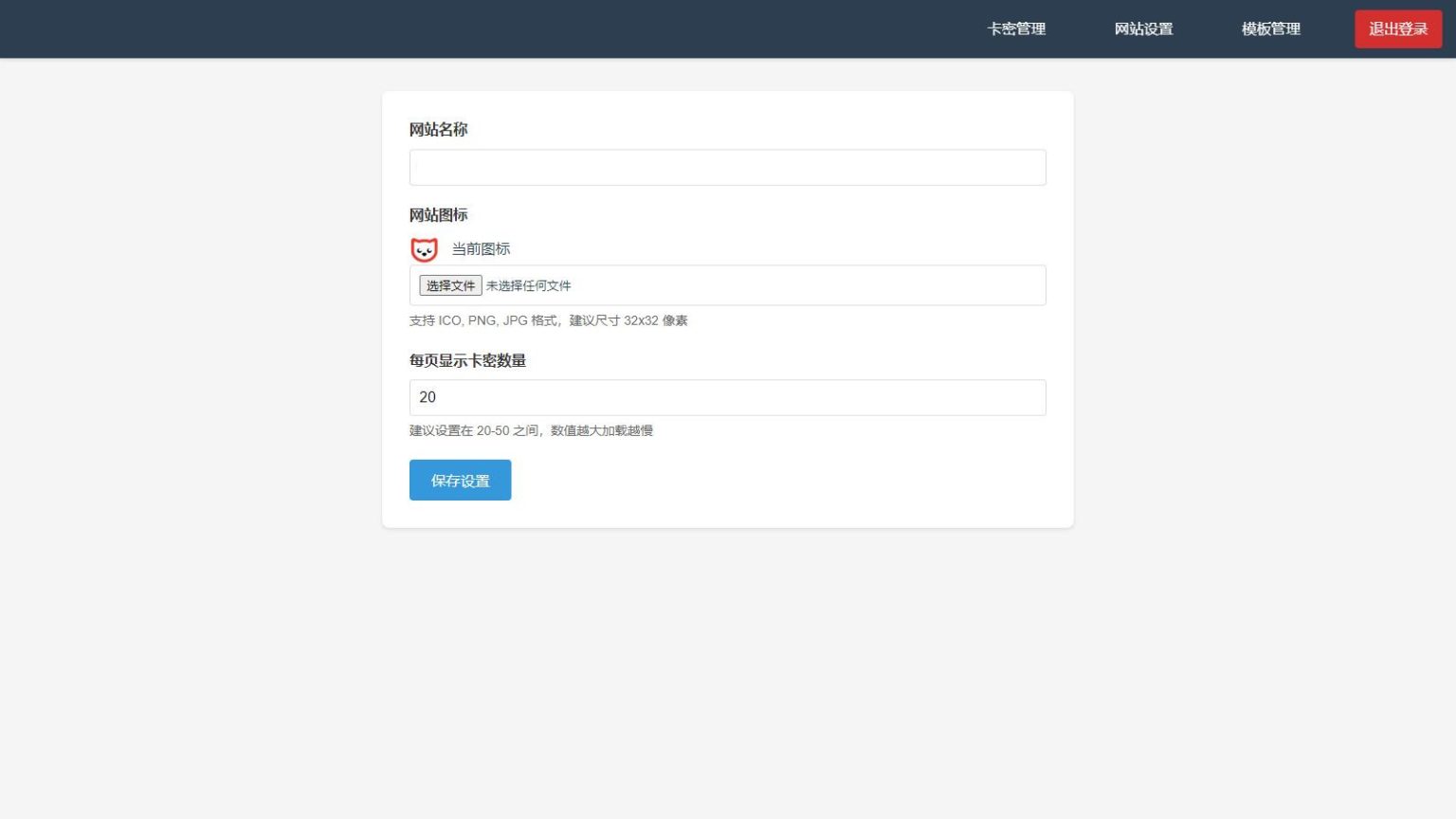 免登录游客卡密发放系统源码