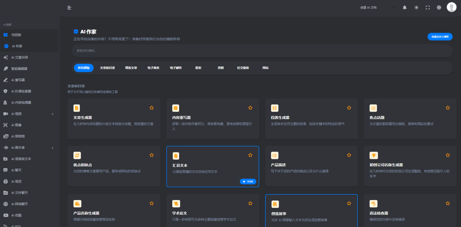 AI程序源码最新原版，支持多个语言，合适大佬学习