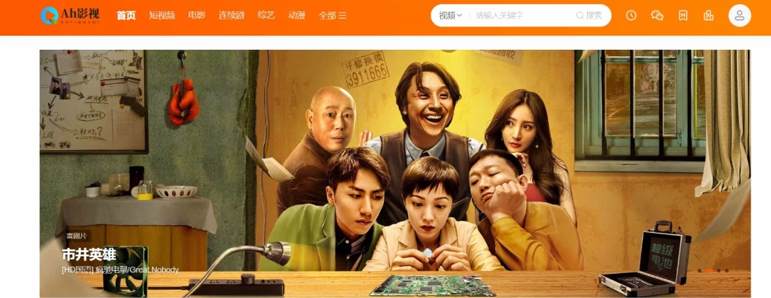 海螺多功能苹果CMSv10自适应全屏高端模板修复版