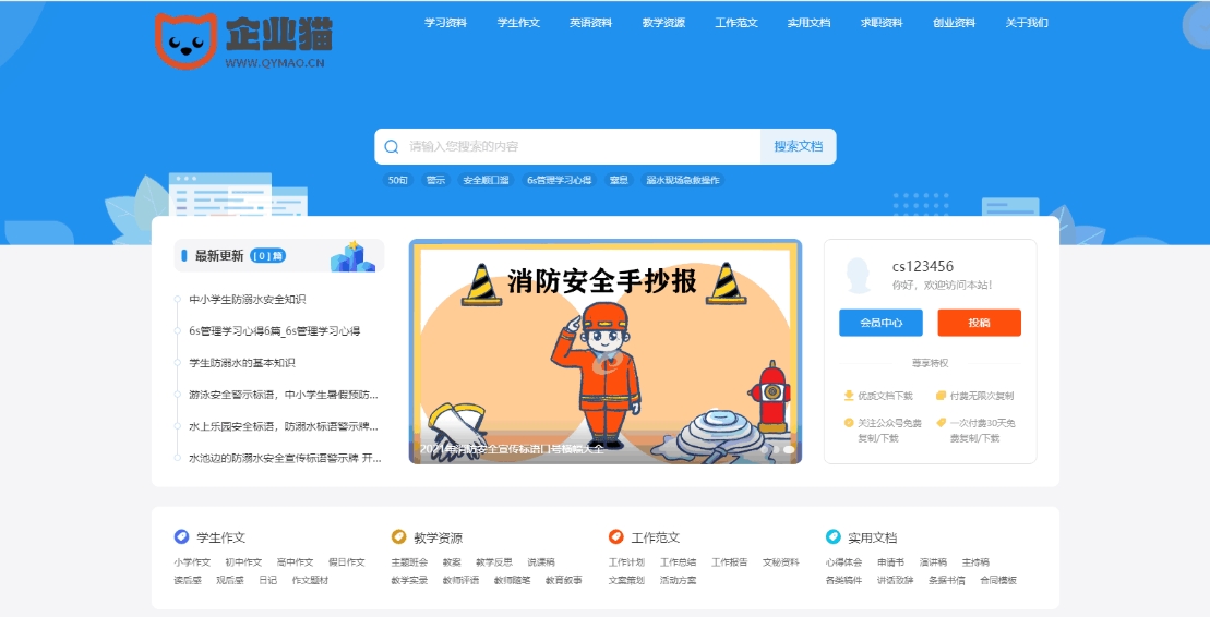 2025帝国cms7.5文库范文自动生成word文档/文章付费下载内容付费复制