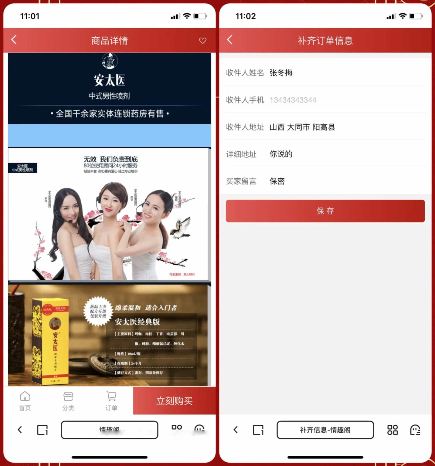 2025新版免登入注册成人用品商城系统源码/性用品商城系统/情趣用品商城/易支付