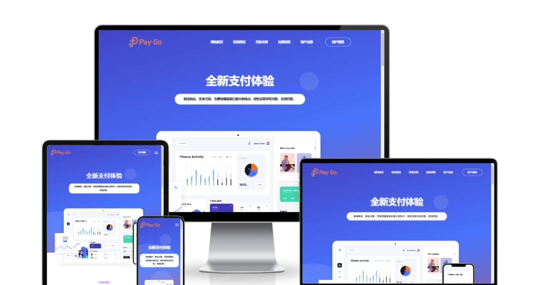 2025彩虹易支付前端新模板美化版