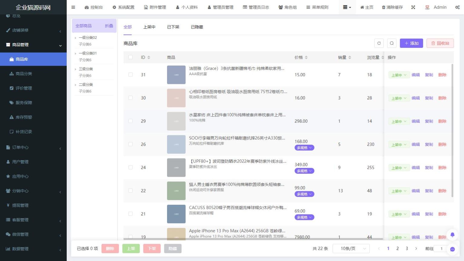 Thinkphp+Uniapp开发的多端商城系统源码H5小程序APP支持DIY模板直播分销