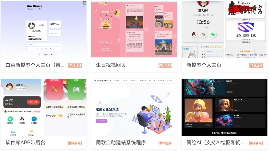 小储云商城付费进群模板无加密