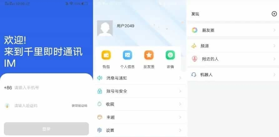 im聊天社交即时通讯仿微聊原生APP双端pc端转账红包等功能/二开微信/纯源码/聊天系统