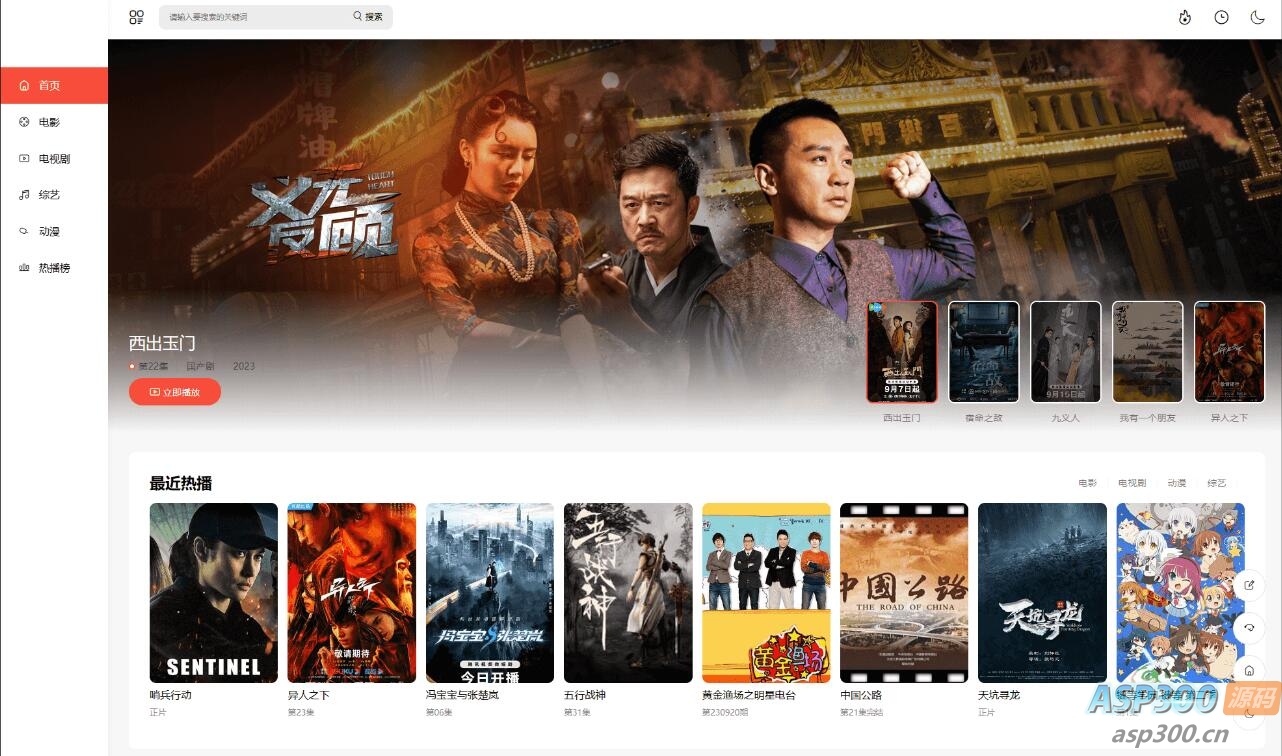 苹果CMS首涂第30套可装修DIY主题模板免授权版