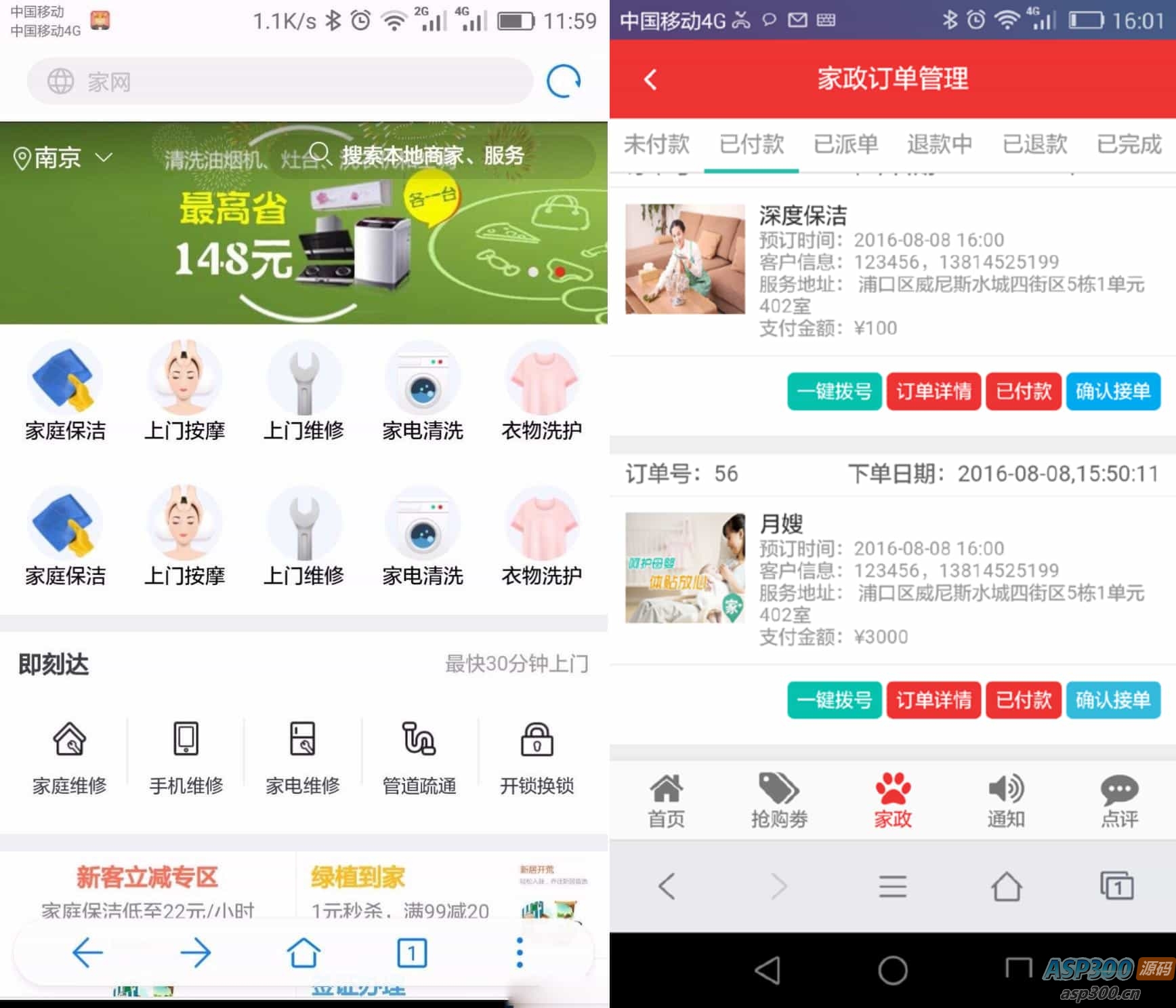 仿阿姨帮|58到家上门O2O系统源码（BAO/CMS二次开发+七牛云）