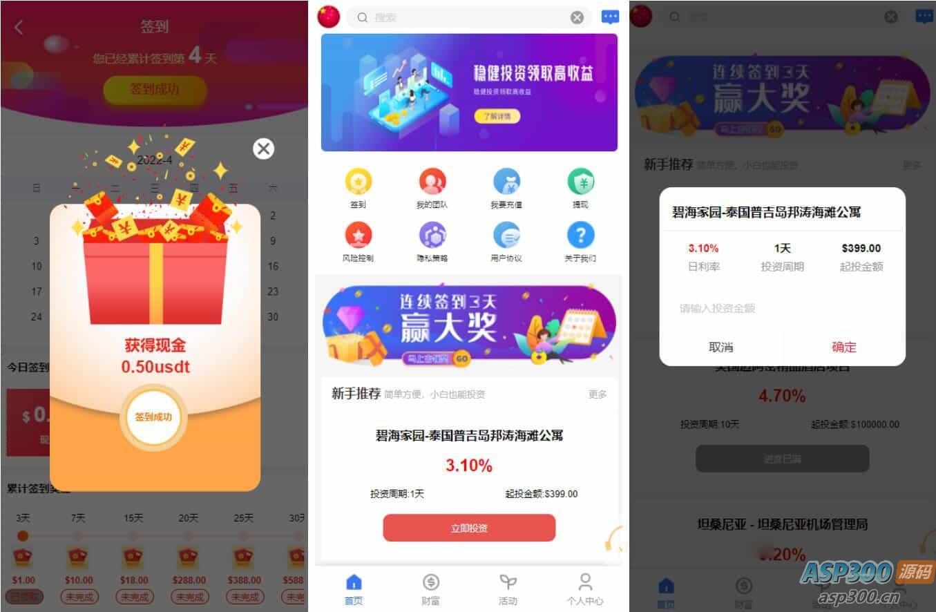 八国语言基金海外项目投资金融源码