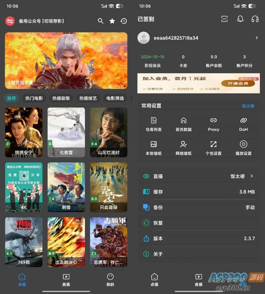 绿豆BOX UI8版：反编译版六个全新UI+最新后台直播管理源码