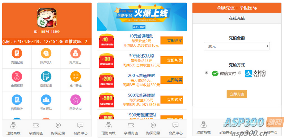 红包理财金融投资静态分红返利系统资盘8级分销【源码 教程】