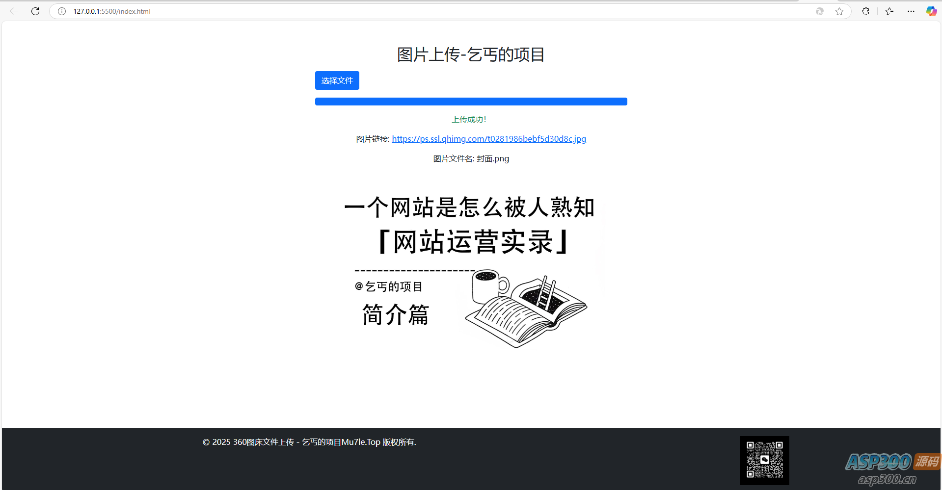 单页图床+最新完整版图床系统修复版