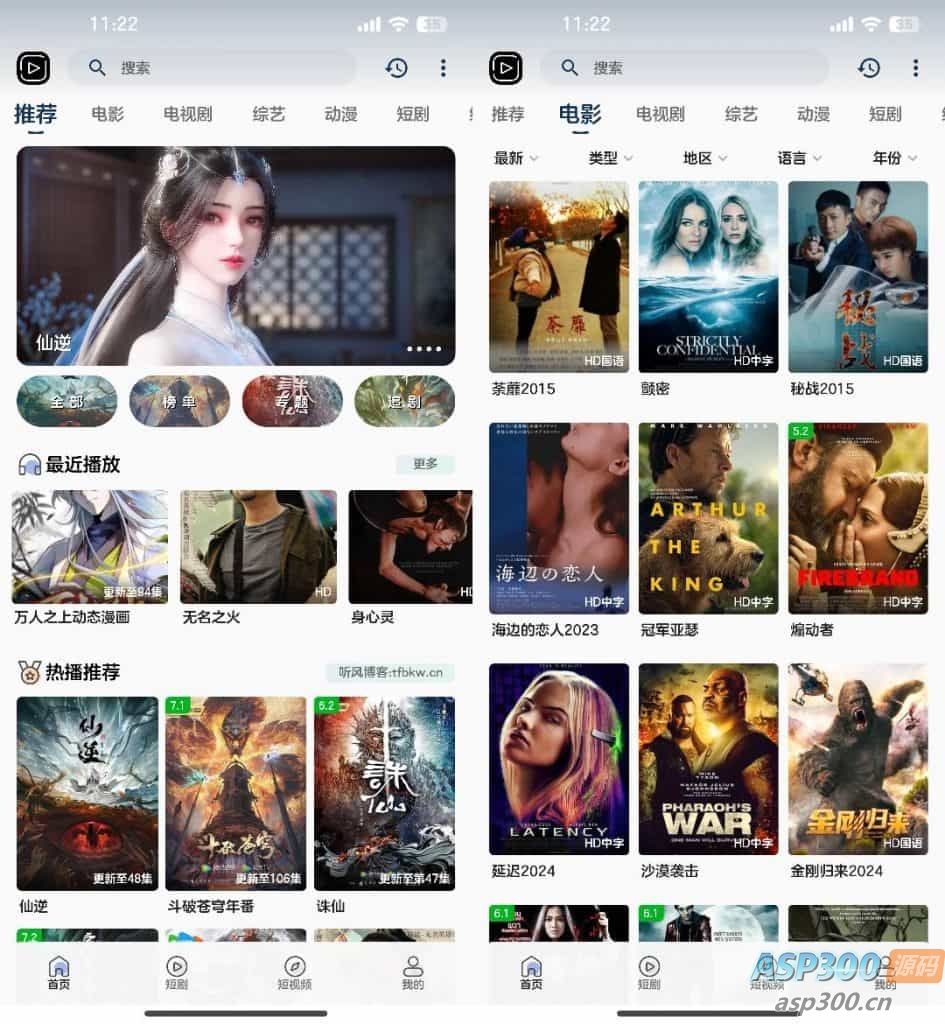 SKAPP SK影视反编译详细教程及源码
