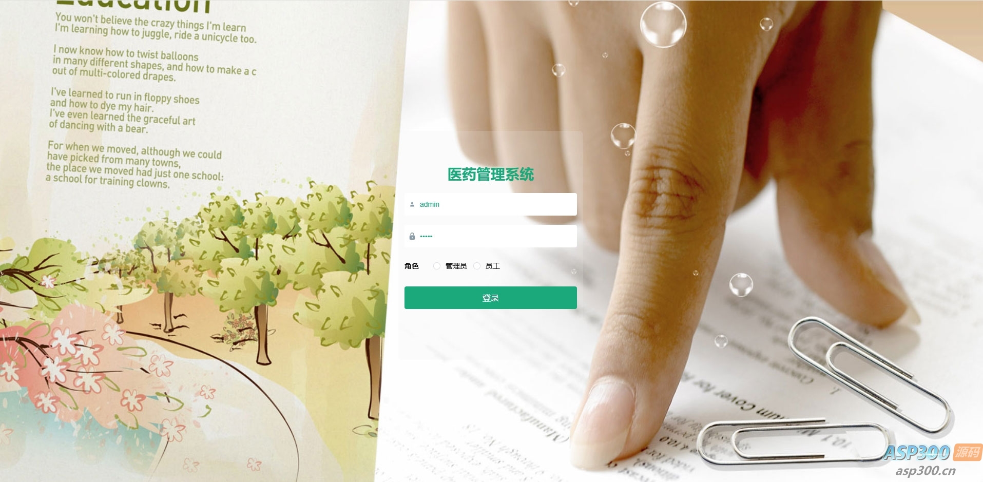 基于springboot的医药管理系统+论文+开题报告