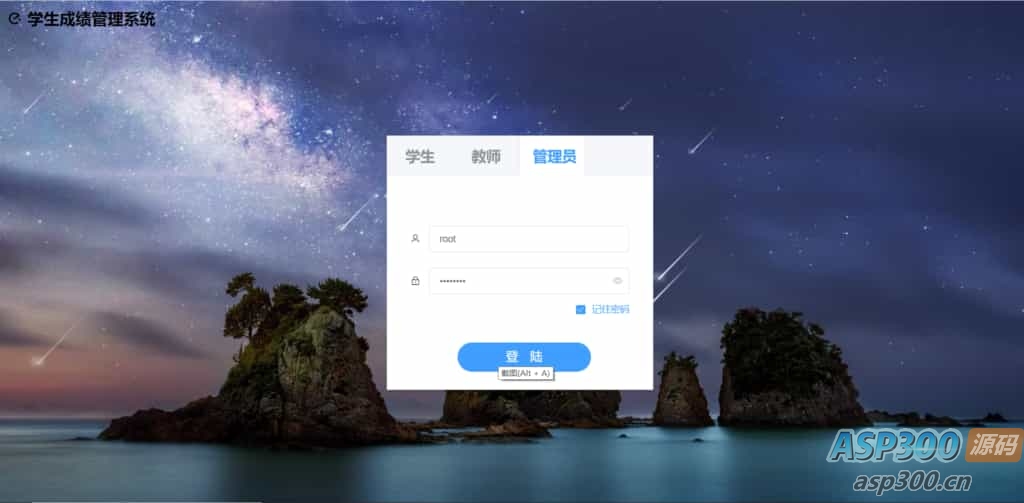 SpringBoot+Vue学生管理系统源码