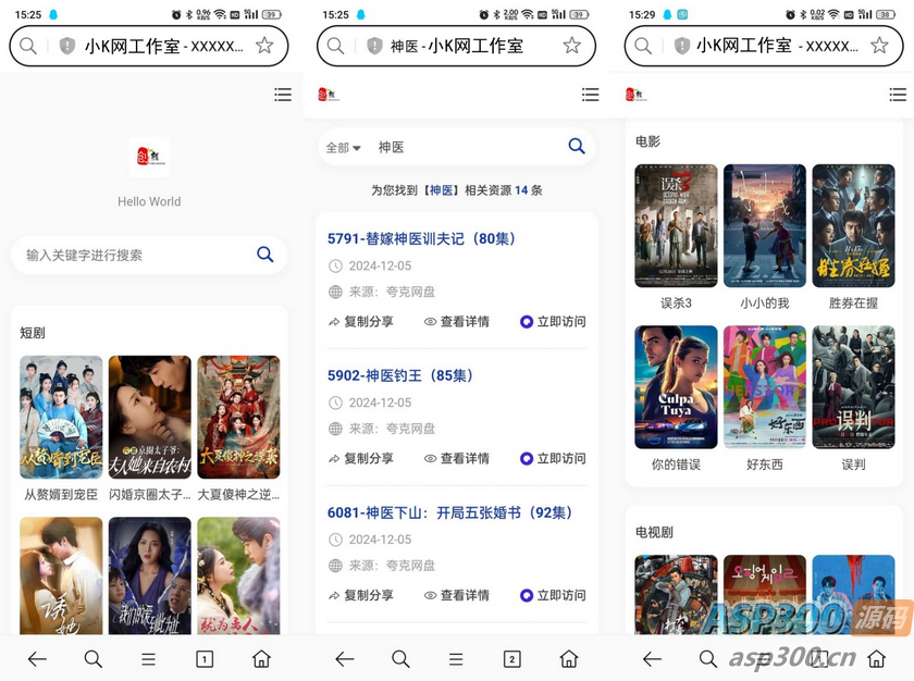 短剧影视云盘搜索引擎系统+内置1.2万条短视频数据+无授权开心版