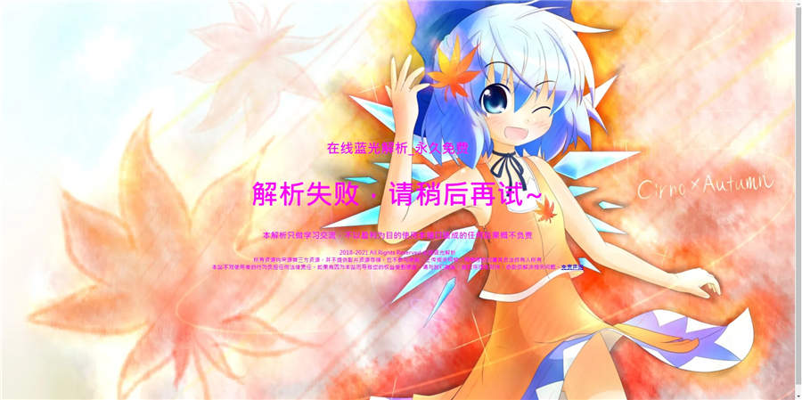 php弹幕播放器源码,对接苹果cms接口+蓝光json接口