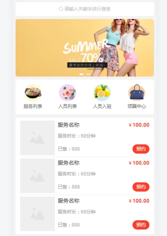 智慧预约系统 智慧预约小程序源码 适用于百余种预约场景