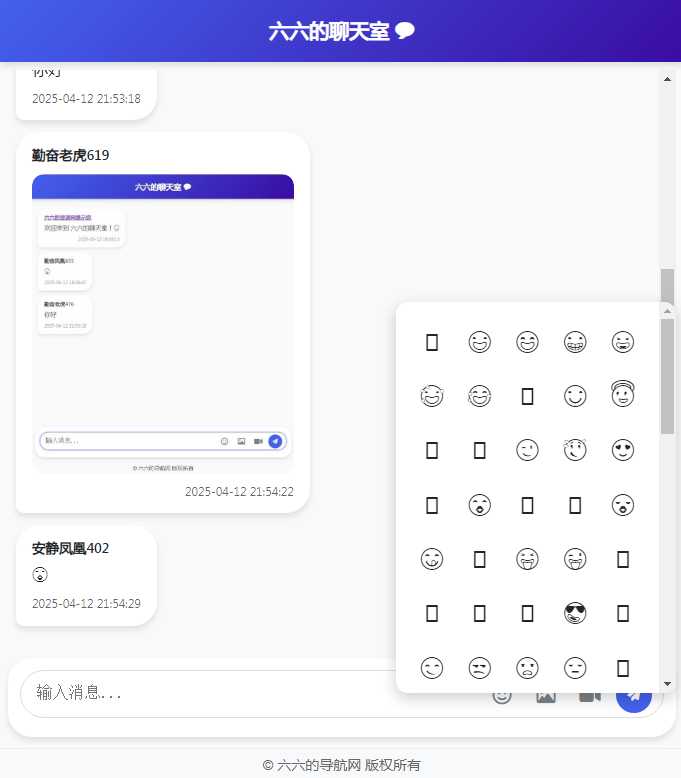 PHP无需数据库聊天室源码
